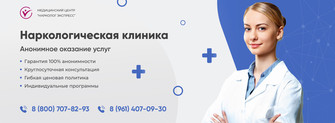 наркологическая-клиника.jpg в Белёве | Нарколог Экспресс